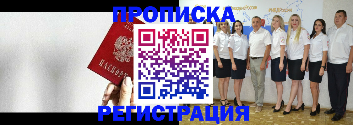 временная регистрация для всех в Нижнем Новгороде