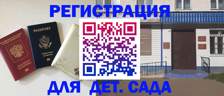 временная регистрация госуслуги в Нижнем Новгороде