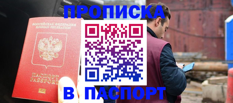 временная регистрация в Нижнем Новгороде