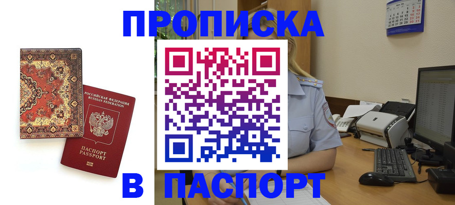 прописка для школы в Нижнем Новгороде