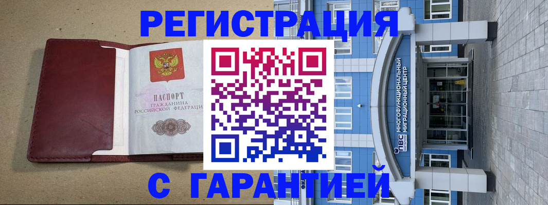 прописка паспорт в Нижнем Новгороде